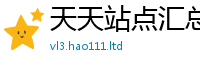 管家婆中特王中王惟2025年免费资料大全最新版本